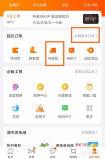 在淘寶中如何查詢(xún)已購(gòu)買(mǎi)商品的物流信息